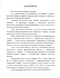      (Gammarus lacustris)  