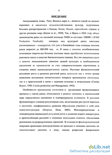 Дипломная работа: Флора судинних рослин правобережної частини долини р. Сула в околицях с.м.т. Недригайлів