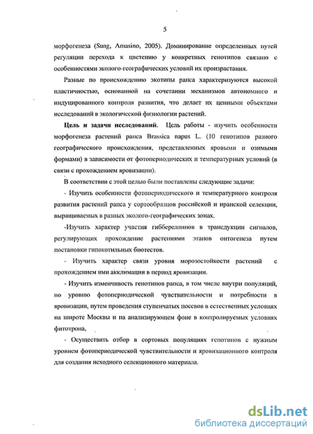 Дипломная работа: Флора судинних рослин правобережної частини долини р. Сула в околицях с.м.т. Недригайлів