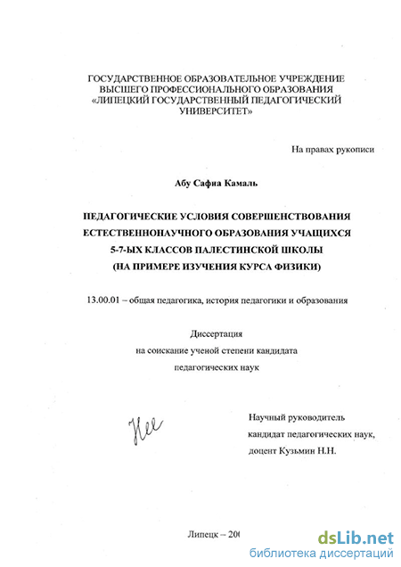 Дипломная работа: Евристична бесіда як метод розвитку пізнавальної активності молодших школярів