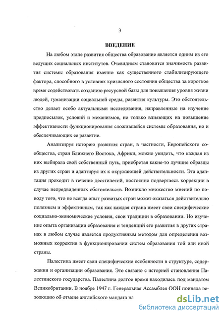 Дипломная работа: Евристична бесіда як метод розвитку пізнавальної активності молодших школярів