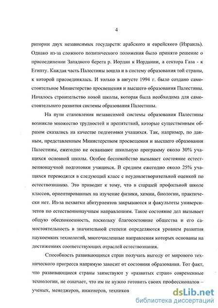 Дипломная работа: Евристична бесіда як метод розвитку пізнавальної активності молодших школярів