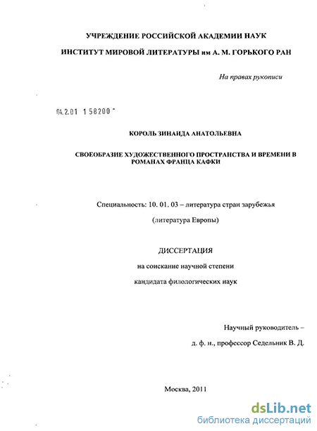 Лекция по теме Франц Кафка. Особливості індивідуального стилю письменника (за оповіданням 'Перевтілення')