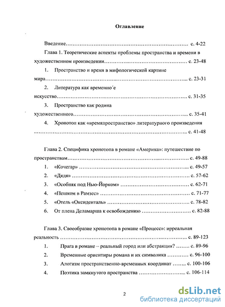 Лекция по теме Франц Кафка. Особливості індивідуального стилю письменника (за оповіданням 'Перевтілення')