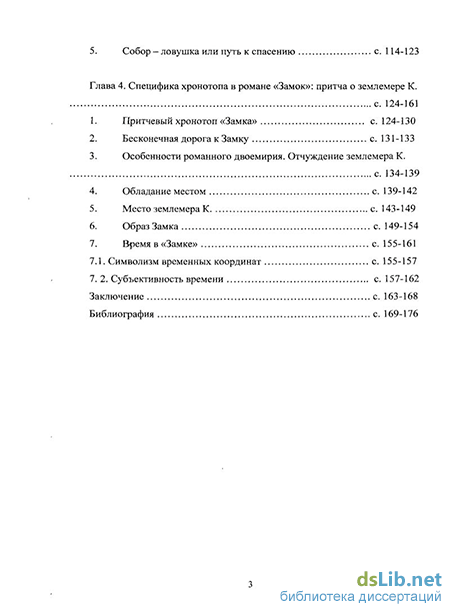 Лекция по теме Франц Кафка. Особливості індивідуального стилю письменника (за оповіданням 'Перевтілення')