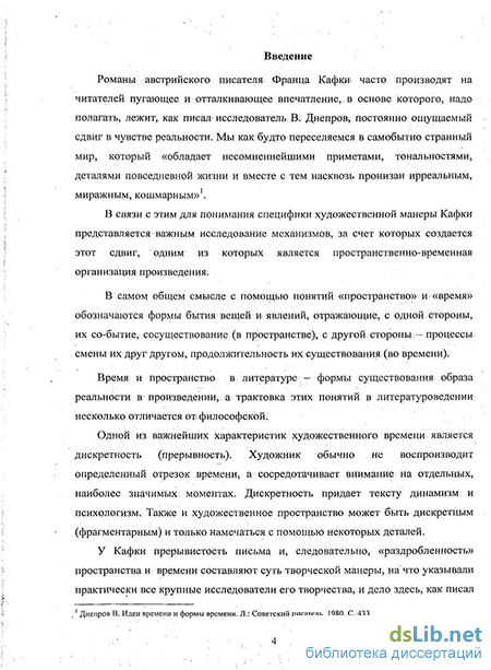 Лекция по теме Франц Кафка. Особливості індивідуального стилю письменника (за оповіданням 'Перевтілення')