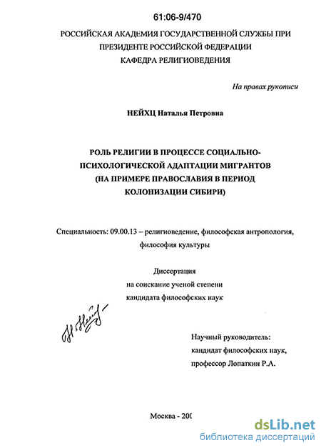 Диссертация По Философии Пример Диссертация По Философии Пример