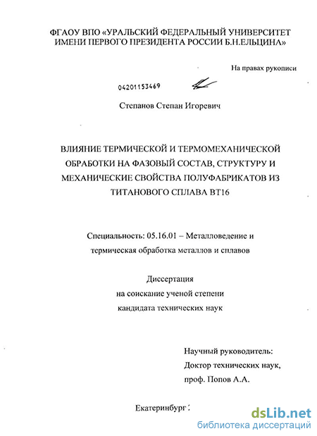 Статья: Роль плавления в структурообразовании: аналоговый тектонофизический эксперимент