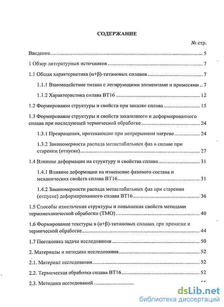 Статья: Роль плавления в структурообразовании: аналоговый тектонофизический эксперимент