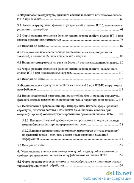 Статья: Роль плавления в структурообразовании: аналоговый тектонофизический эксперимент