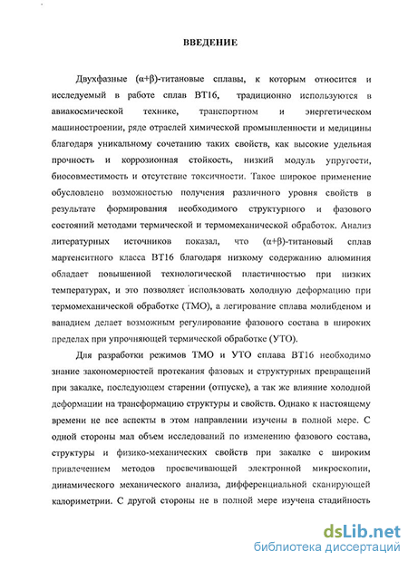 Статья: Роль плавления в структурообразовании: аналоговый тектонофизический эксперимент