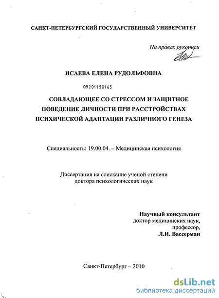 Учебное пособие: Психокоррекционная программа по работе с посттравматическими расстройствами