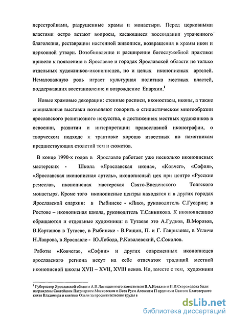 Доклад: Результаты реставрации в политической и религиозной области