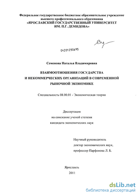 Контрольная работа по теме Исследование деятельности автономных некоммерческих организаций