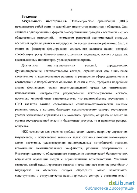 Контрольная работа по теме Виды и особенности регулирования деятельности некоммерческих организаций