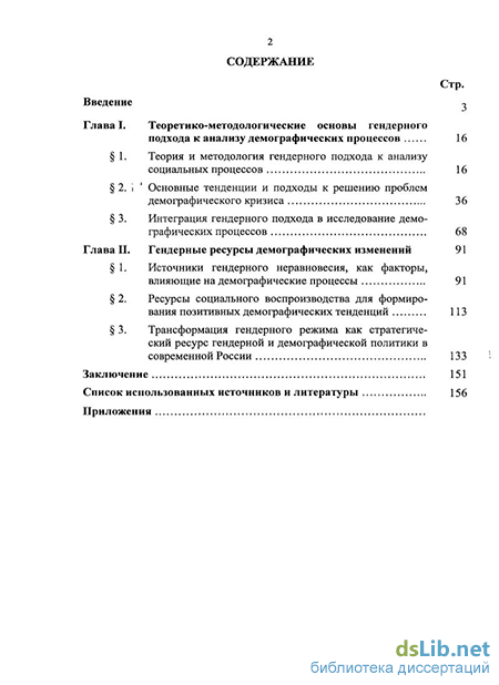 Доклад: Социальное воспроизводство как проблема феминистской теории