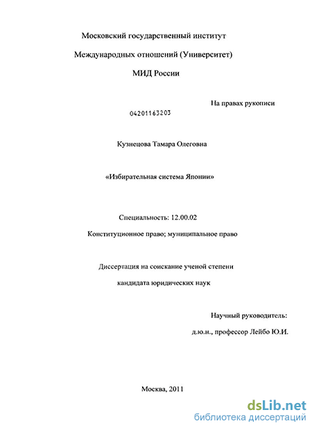 Доклад: Какая избирательная система нужна России