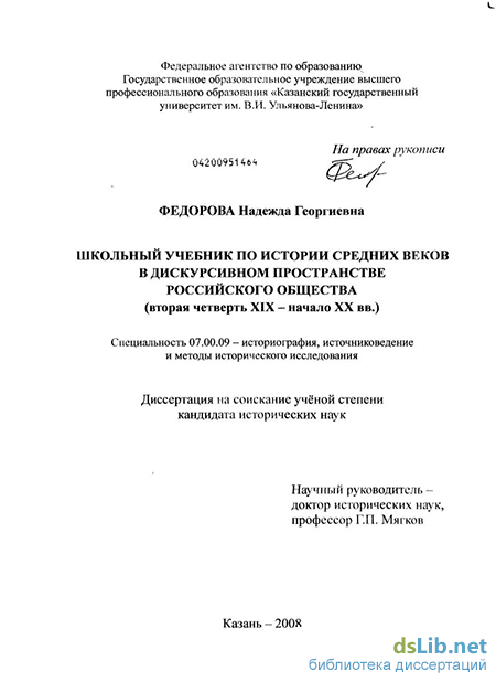 Статья: Апелляция к чести как компонент политической ментальности периода 1986 -1998 гг.