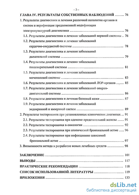 Контрольная работа по теме Гомеопатические и природные средства оздоровления