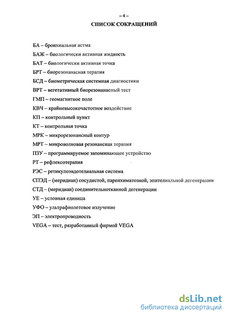 Контрольная работа по теме Гомеопатические и природные средства оздоровления