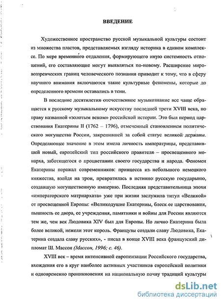 Курсовая работа по теме Благотворительность в России в эпоху Екатерины II