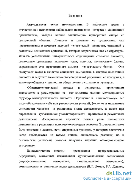 Контрольная работа по теме Синдром эмоционального выгорания и его диагностика