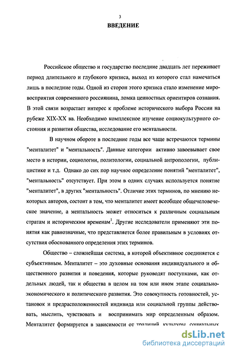 Доклад: К проблеме ценностных критериев пролетарского литературного движения в россии в 20-х годах XX века