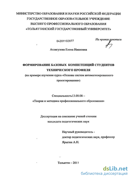 Курсовая работа по теме Основы систем автоматизированного проектирования