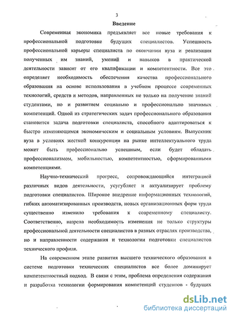 Курсовая работа по теме Технические средства САПР и их развитие