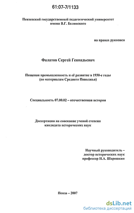 Контрольная работа по теме Диалектический анализ процесса - обновление изношенного оборудования