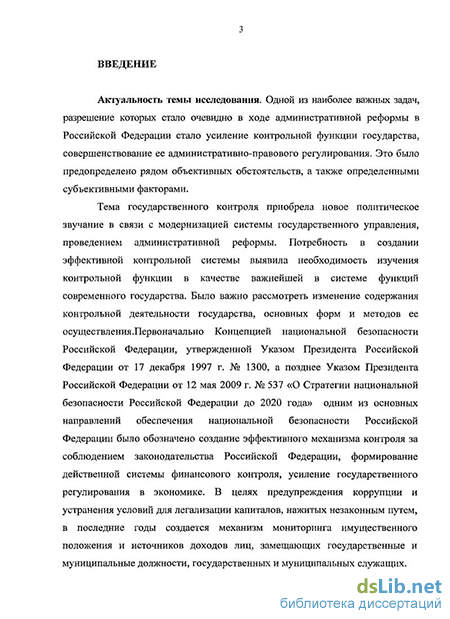 Контрольная работа по теме Метод административно-правового регулирования