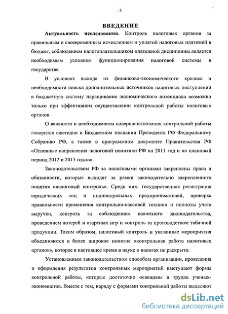 Контрольная работа по теме Совершенствование оценки эффективности инвестиций