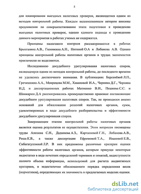 Контрольная работа по теме Налоги и налогообложение в Российской Федерации