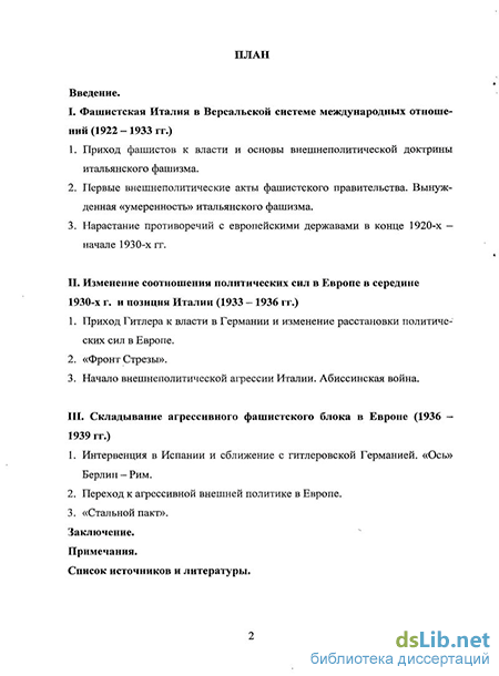 Курсовая работа: Сомалийская Демократическая Республика в международных экономических отношениях