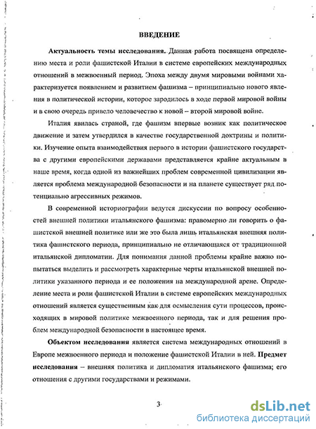 Курсовая работа: Сомалийская Демократическая Республика в международных экономических отношениях