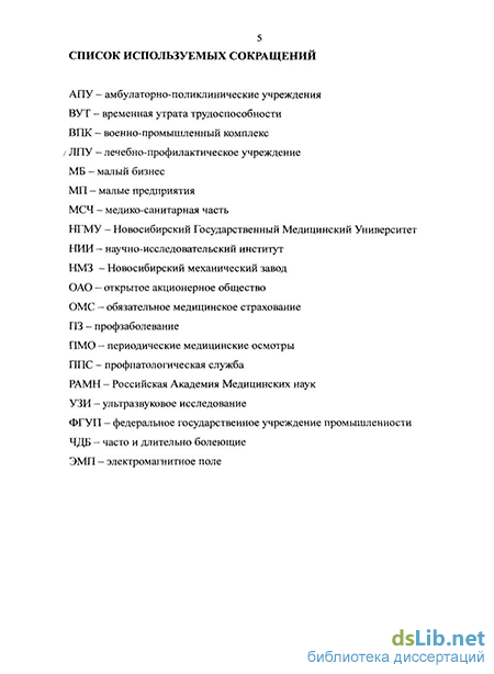 №130 приказ минздравмедпром 23.06.94 от
