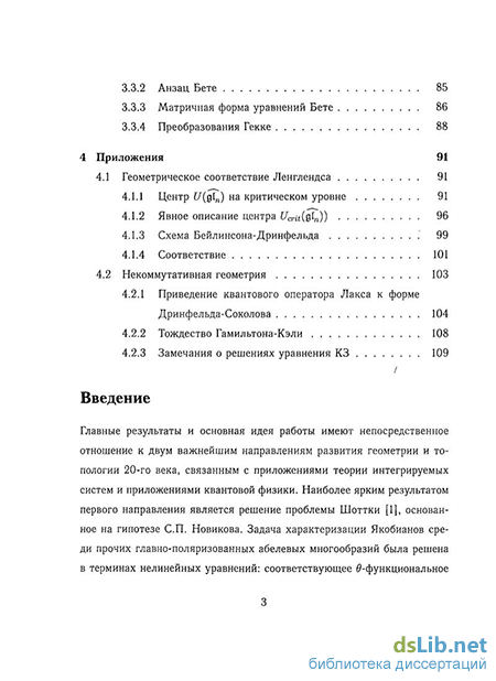 Доклад по теме Методы квантования систем с нелинейной геометрией фазового пространства