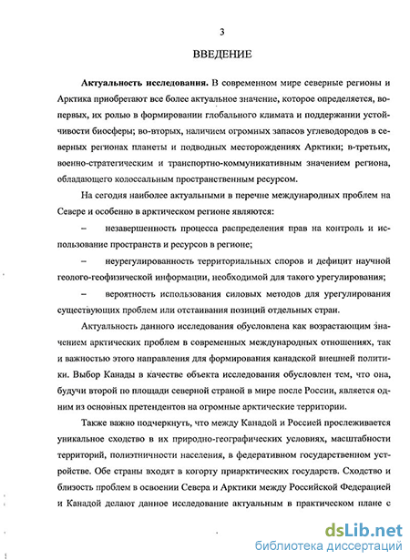 Практическое задание по теме Сравнение инвестиционного климата России и Канады