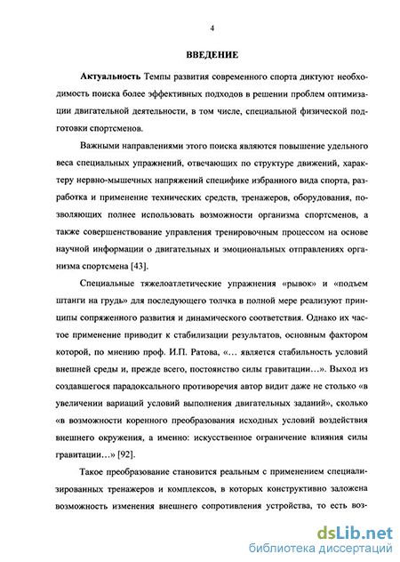 Доклад по теме О возможности изменения гравитационного воздействия