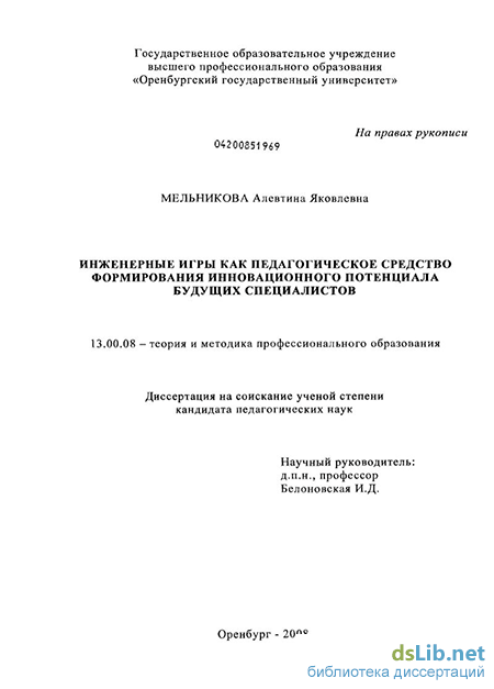 Контрольная работа по теме Синергетична методологія