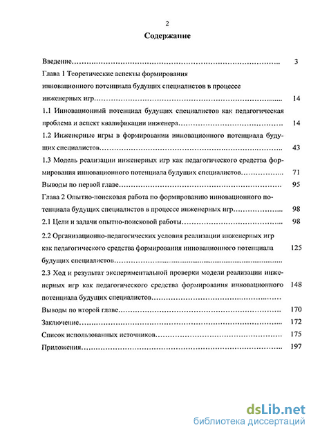 Контрольная работа по теме Синергетична методологія