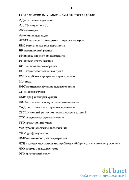 Доклад по теме Адиуретин-СД в педиатрической практике