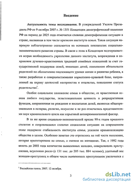 Контрольная работа по теме Определение судом места отбывания наказания, отсрочка от отбывания наказания