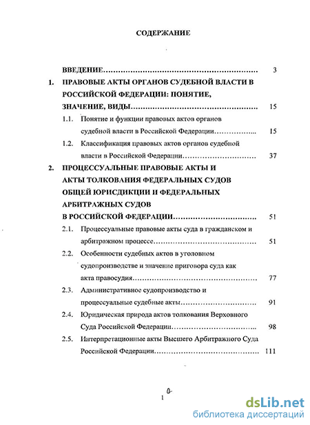 Контрольная работа по теме Процессуальные сроки в арбитражном процессе. Законность, обоснованность и мотивированность судебных актов арбитражного суда