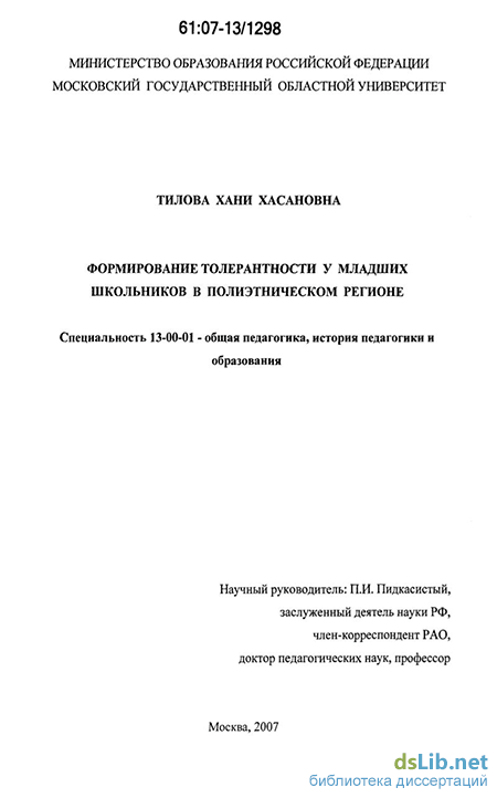 Контрольная работа: Сравнительный анализ педагогического воспитания двух авторов: Росс Кэмпбелл и Ш.А. Амонашвили