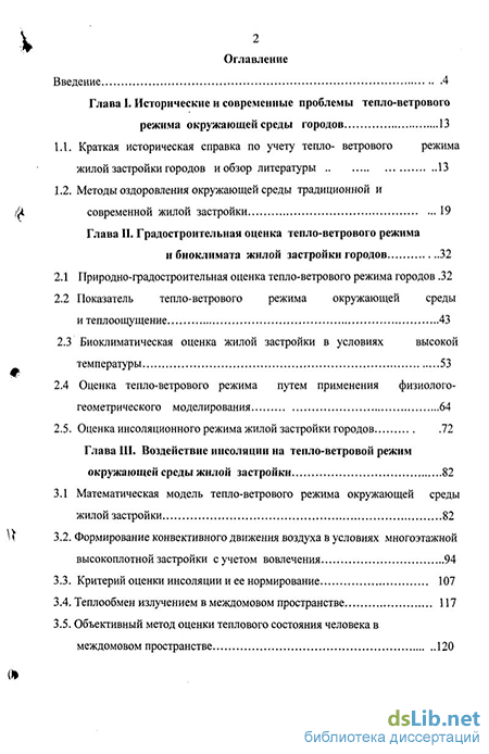 Лабораторная работа: Учет инсоляционных требований при застройке жилой территории