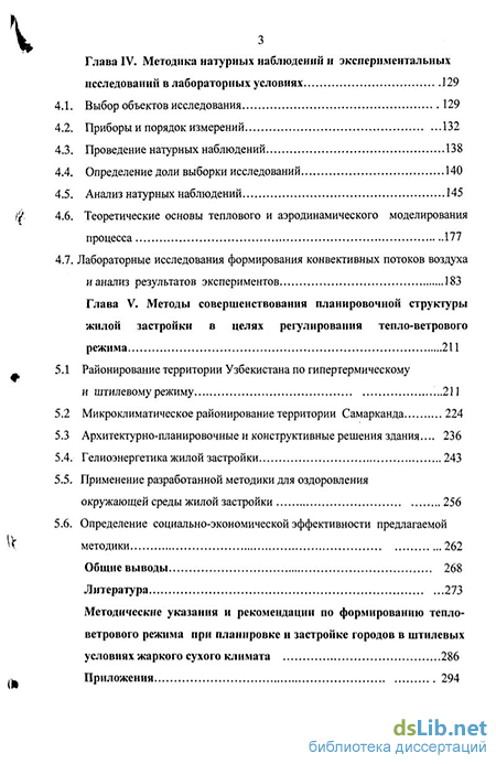 Лабораторная работа: Учет инсоляционных требований при застройке жилой территории