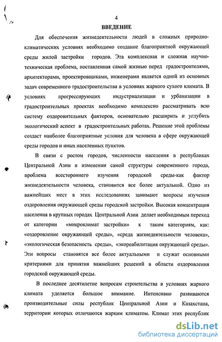 Лабораторная работа: Учет инсоляционных требований при застройке жилой территории