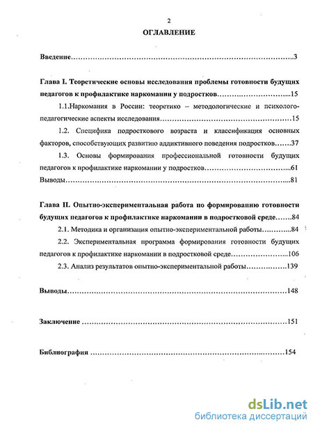 Контрольная работа по теме Проблема развития наркомании в современных молодежных субкультурах