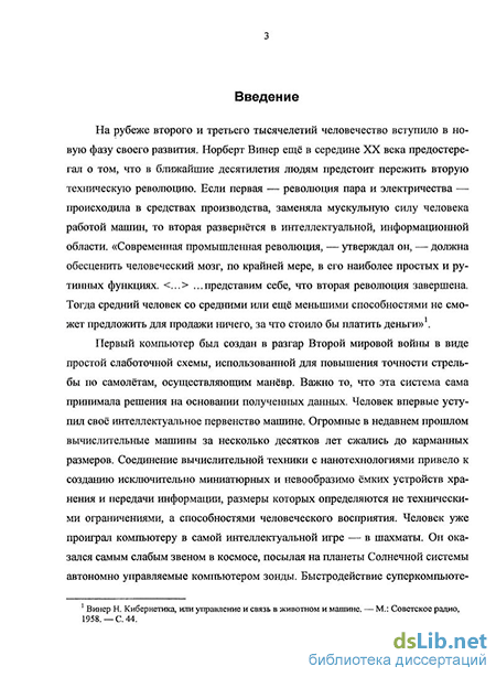  Ответ на вопрос по теме Ответы на экзаменационные билеты по истории книжного дела (МГУП, 1 курс) 